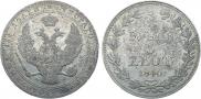 3/4 roubles - 5 złotych 1840 year
