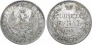 1 rouble 1843 year