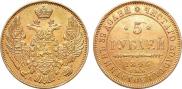 5 roubles 1846 year