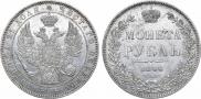 1 рубль 1846 года