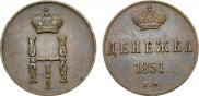 Денежка 1851 года