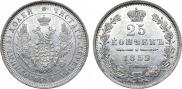 25 копеек 1852 года