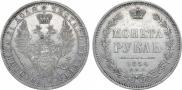 1 rouble 1854 year