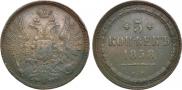 5 kopecks 1858 year