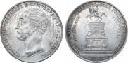 1 рубль 1859 года