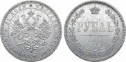 1 рубль 1864 года