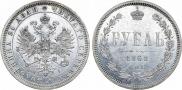 1 рубль 1868 года