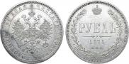 1 rouble 1871 year