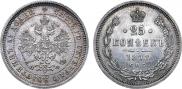 25 kopecks 1878 year