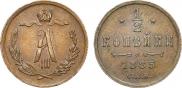 1/2 kopeck 1885 year