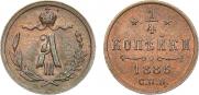 1/4 копейки 1886 года