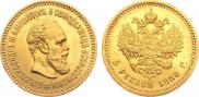 5 roubles 1888 year