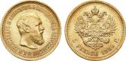 5 roubles 1889 year