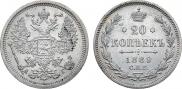 20 kopecks 1889 year