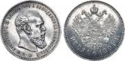 1 rouble 1891 year