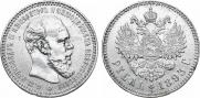 1 рубль 1893 года