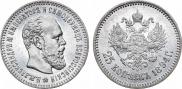 25 kopecks 1894 year