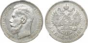 1 рубль 1896 года