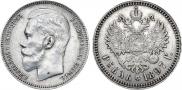 1 rouble 1897 year