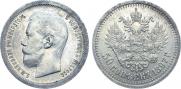50 kopecks 1897 year