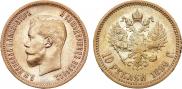 10 рублей 1899 года