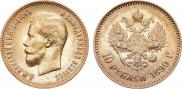 10 рублей 1899 года