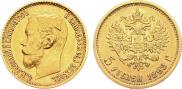 5 рублей 1899 года