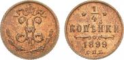 1/4 kopeck 1899 year