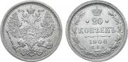 20 kopecks 1906 year