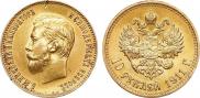 10 roubles 1911 year