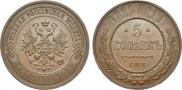 5 kopecks 1911 year