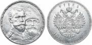 1 рубль 1913 года