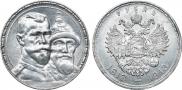 1 рубль 1913 года