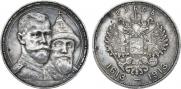 1 рубль 1913 года