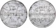 3 копейки 1916 года