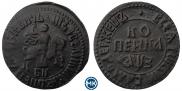 1 kopeck 1707 year
