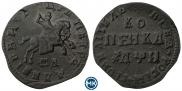 1 kopeck 1708 year