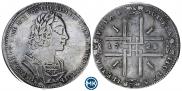 1 рубль 1723 года