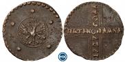 5 копеек 1727 года