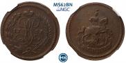 Denga 1757 year