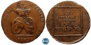 2 пара - 3 копейки 1772 года