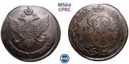 5 копеек 1790 года