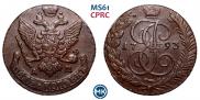 5 kopecks 1793 year