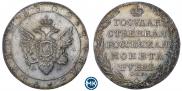 1 rouble 1802 year