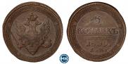 5 копеек 1809 года