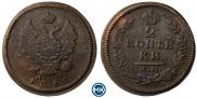 2 копейки 1817 года