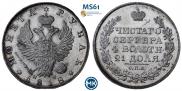 1 рубль 1818 года