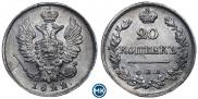 20 kopecks 1822 year