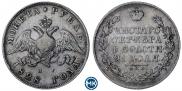 1 рубль 1828 года