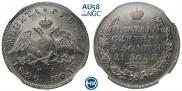 1 rouble 1829 year